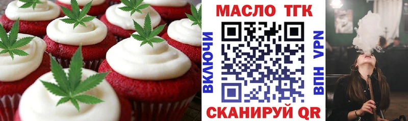 Еда ТГК марихуана  дарнет шоп  Касли 