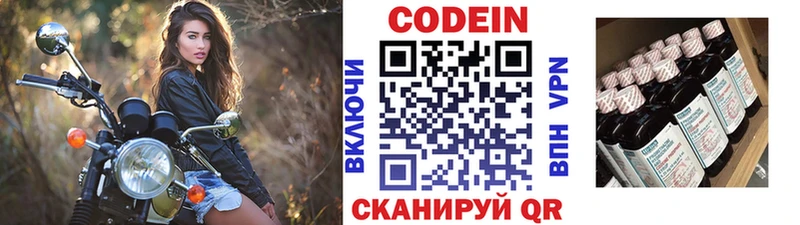 цена   Касли  Кодеиновый сироп Lean Purple Drank 