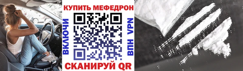 Мефедрон мяу мяу  где можно купить наркотик  Касли 