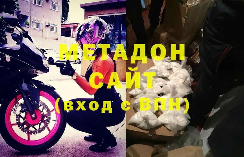 купить   Касли  МЕТАДОН methadone 